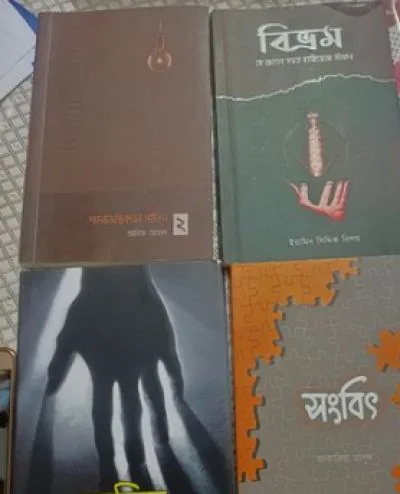 Islamic book