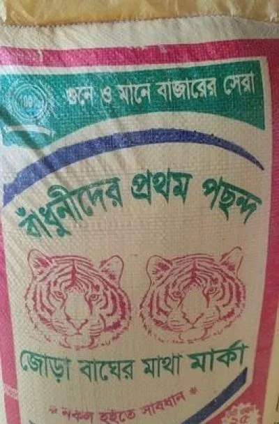 অরজিনাল চাল