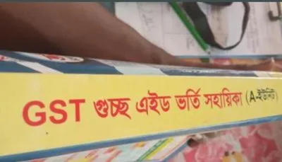 জয়কলি ভার্সিটি এডমিশন গাইড (  2024 Edition)