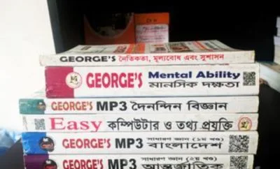 বিসিএস প্রিলির বই