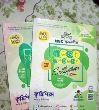 কৃষি মেইড ইজি টেস্ট পেপার