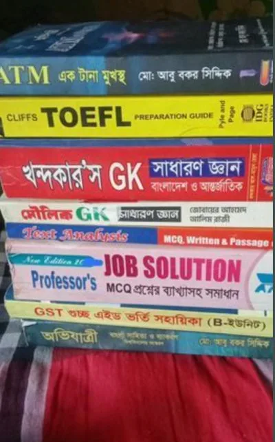 মানবিক বিভাগের বিশ্ববিদ্যালয়ের পরীক্ষার পাঠ্যপুস্তক