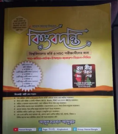 book sell