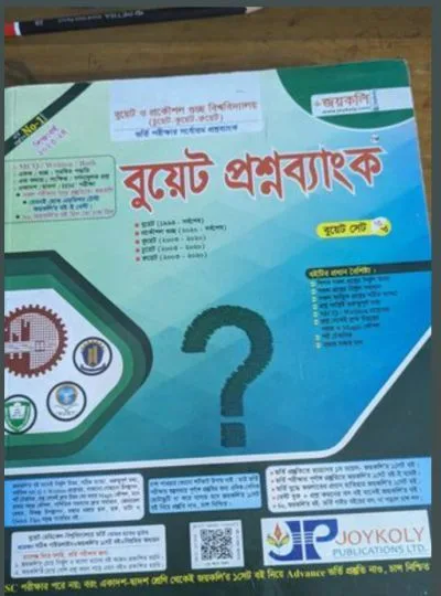 Bute Preparation Book For Hsc24 Candidate.