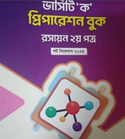Udvash preparation book