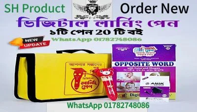 Digital Learning 1 Pen 20te বই / Baby's Teacher