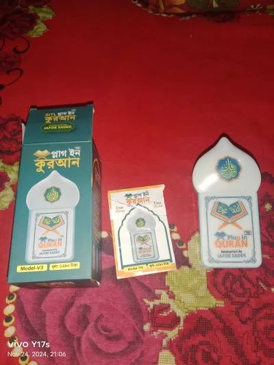 New Plug in Quran V-3 !