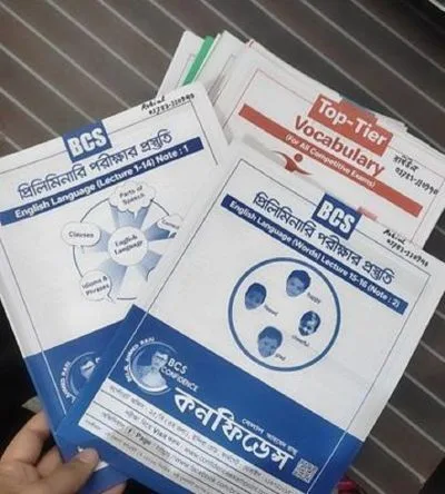৪৭তম বিসিএস প্রস্তুতির নতুন একসেট