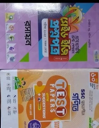 এসএসসি ২০২৫ গণিত এবং রসায়ন নতুন টেস্টপেপার