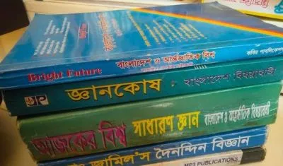 সাধারণ জ্ঞান ও দৈনন্দিন বিজ্ঞানের বই