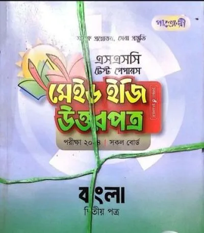SSC test papers 2024