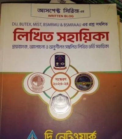 অ্যাস্পেক্ট সিরিজ এর বই