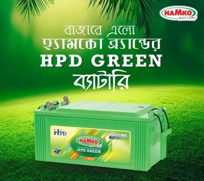 Hamko HPD210 Green Ultra Low Maintenance Hybrid IPS/UPS Battery