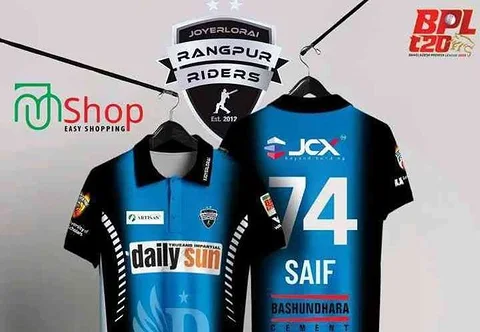 বিপিএল এর জার্সি