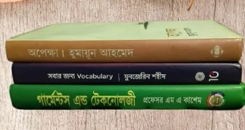 জেনারেল বই