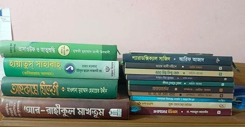 Islamic Books