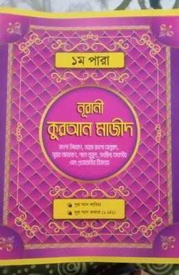 ইসলামীক বই