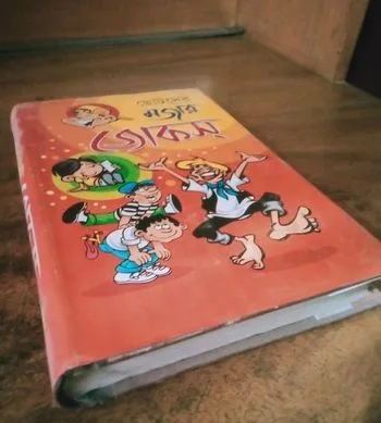 ছোটদের মজার জোকস্