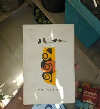 বই