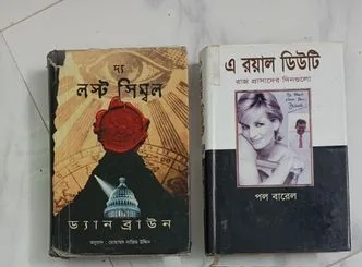 বিভিন্ন প্রকার ৮০+ বই