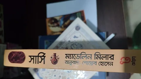 সার্সি বই
