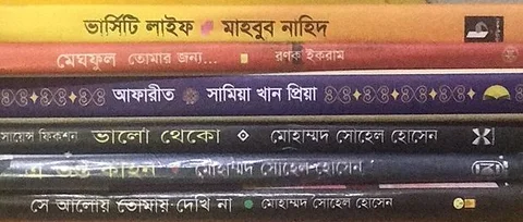 বাংলা সাহিত্য বই