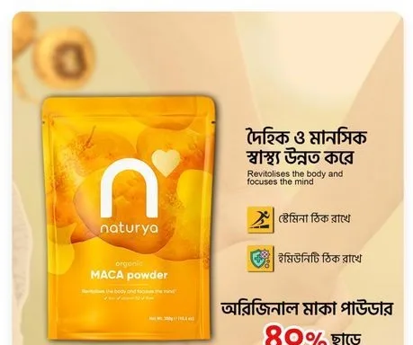 Maka Powder.