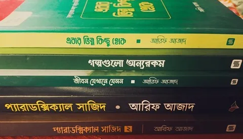 আরিফ আজাদ'র ব্যাস্ট স্যালিং ৫ টি বই