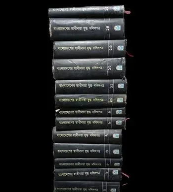 স্বাধীনতা যুদ্ধের দলিলপত্র।