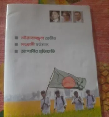 বাংলাদেশ জাতিয়তাবাদী ছাত্রদল
