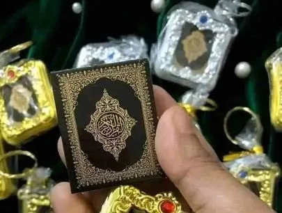 মিনি কোরআন