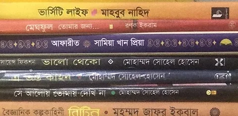 বাংলা সাহিত্য বই