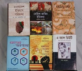 বই সংগ্রহ।।