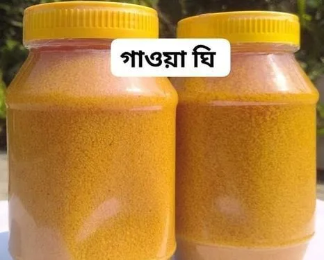 অরিজিনাল ঘি
