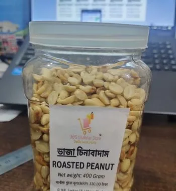 চীনা বাদাম (ভাঁজা)