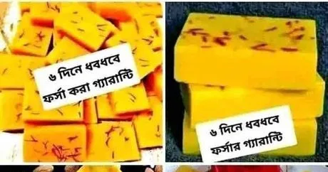 অসাধারণ জাফরান সাবান