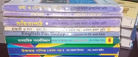 একাদশ-দ্বাদশ শ্রেণীর বই/গাইড