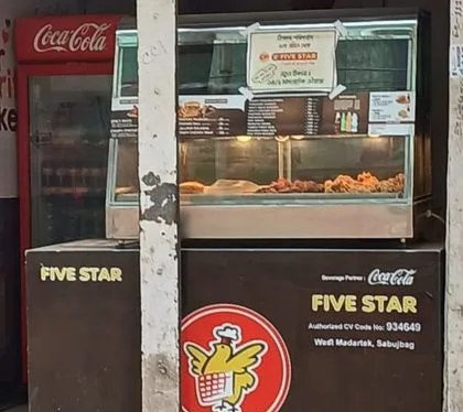 চি‌কেন ফ্রাই ডিস‌প্লে