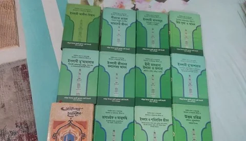 Islamic Book