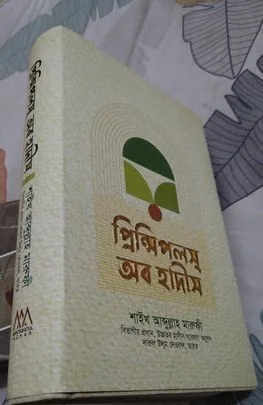 Islamic Book