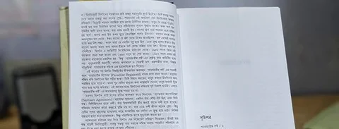 প্যারাডাইজ লস্ট ও অন্যান্য - জন মিলটন