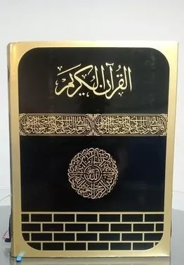 কালার কোডেট কোরান