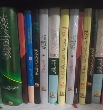 মাদানী কিতাব