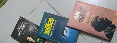 বই বিক্রি হবে