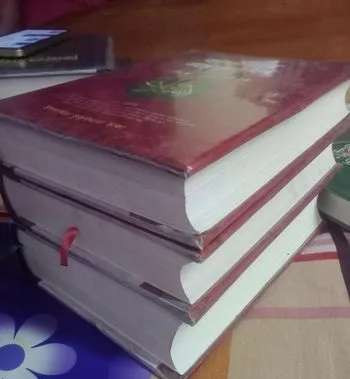 তাফহীমুল কুরআন আরবি বাংলা প্রথম খন্ড