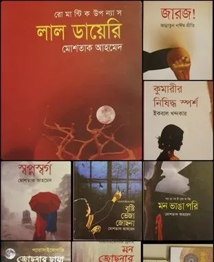 ১১ টা নতুন বই