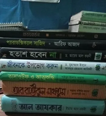 বই বিক্রি হবে
