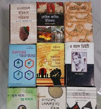 বই সংগ্রহ