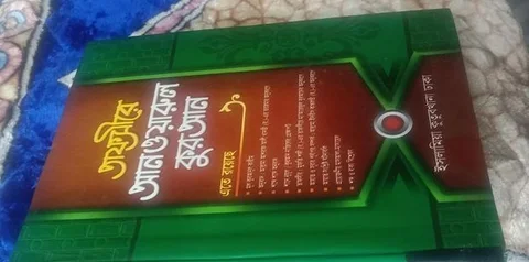 শরহে বেকায়া জামাতের কিছু শরাহ