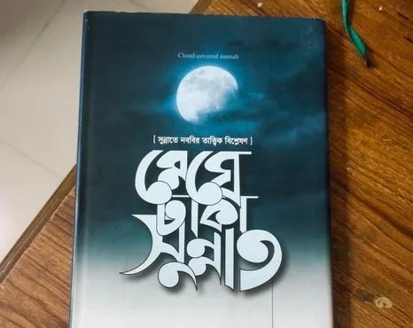 ইসলামীক এবংকবিতার বই